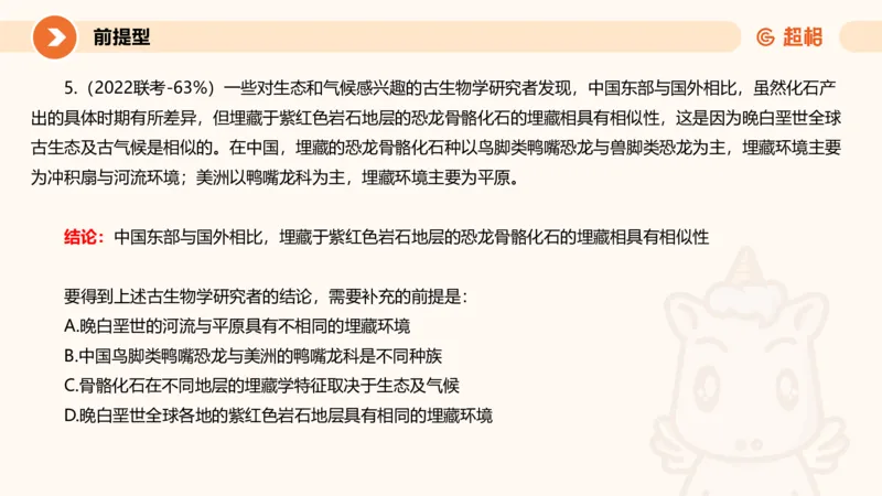 专项刷题7_2026考公资料_超格合集_公考-夸夸刷2026超格行测+申论（五合一）夸夸刷刷题营_判断推理_判断推理_课件