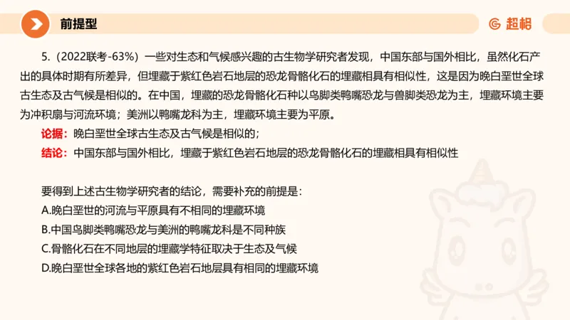 专项刷题7_2026考公资料_超格合集_公考-夸夸刷2026超格行测+申论（五合一）夸夸刷刷题营_判断推理_判断推理_课件