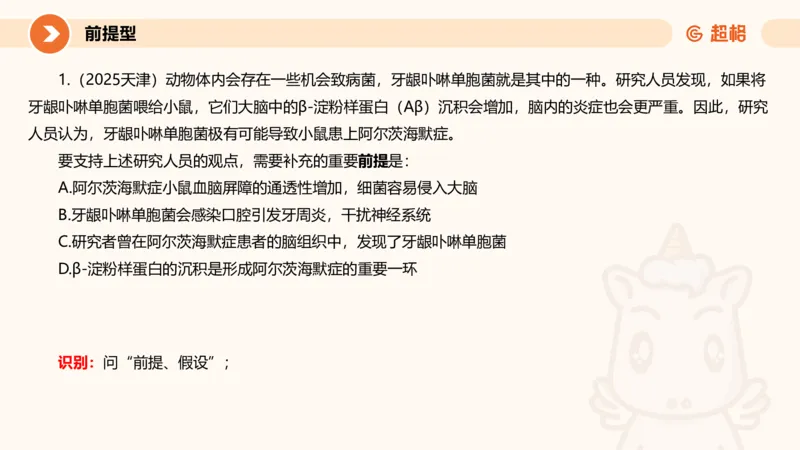 专项刷题7_2026考公资料_超格合集_公考-夸夸刷2026超格行测+申论（五合一）夸夸刷刷题营_判断推理_判断推理_课件