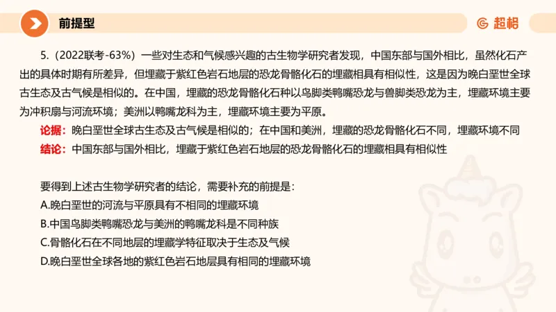 专项刷题7_2026考公资料_超格合集_公考-夸夸刷2026超格行测+申论（五合一）夸夸刷刷题营_判断推理_判断推理_课件