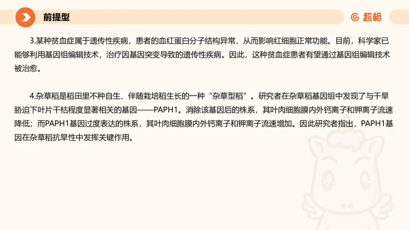 专项刷题7_2026考公资料_超格合集_公考-夸夸刷2026超格行测+申论（五合一）夸夸刷刷题营_判断推理_判断推理_课件