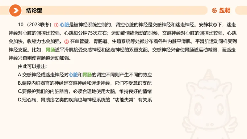 专项刷题7_2026考公资料_超格合集_公考-夸夸刷2026超格行测+申论（五合一）夸夸刷刷题营_判断推理_判断推理_课件