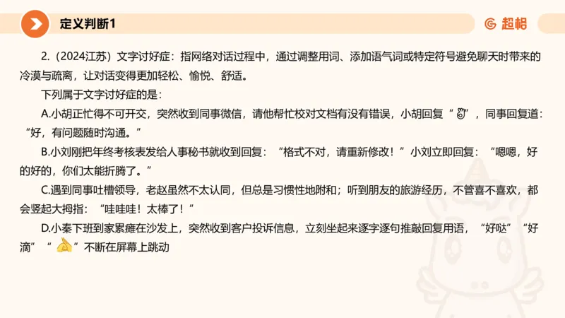 专项刷题7_2026考公资料_超格合集_公考-夸夸刷2026超格行测+申论（五合一）夸夸刷刷题营_判断推理_判断推理_课件