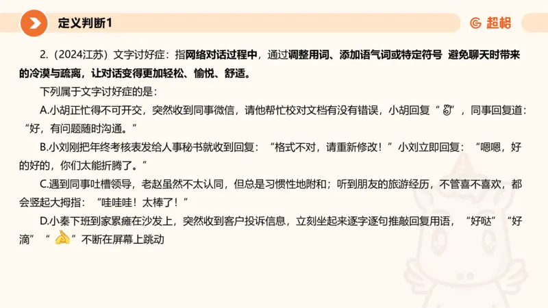 专项刷题7_2026考公资料_超格合集_公考-夸夸刷2026超格行测+申论（五合一）夸夸刷刷题营_判断推理_判断推理_课件