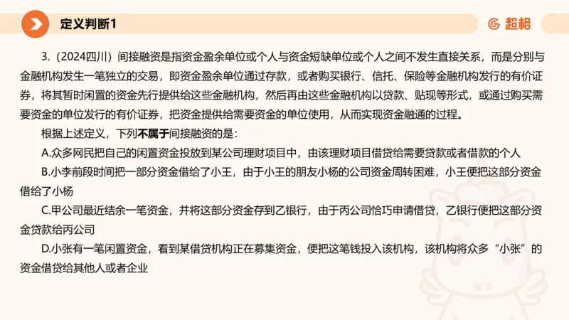 专项刷题7_2026考公资料_超格合集_公考-夸夸刷2026超格行测+申论（五合一）夸夸刷刷题营_判断推理_判断推理_课件