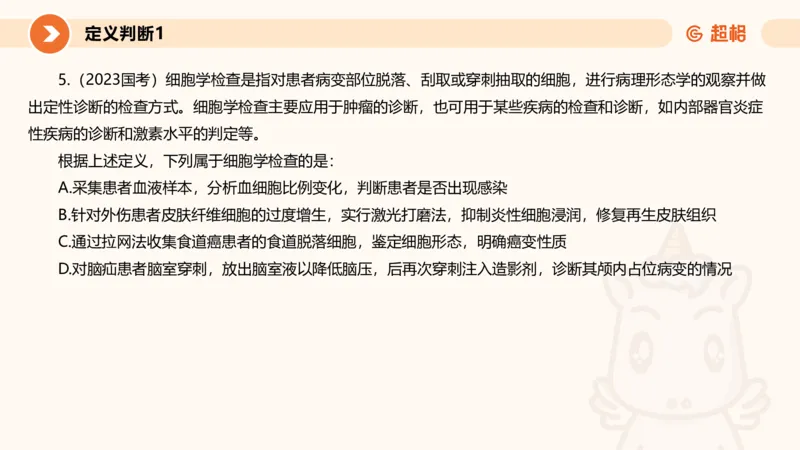 专项刷题7_2026考公资料_超格合集_公考-夸夸刷2026超格行测+申论（五合一）夸夸刷刷题营_判断推理_判断推理_课件