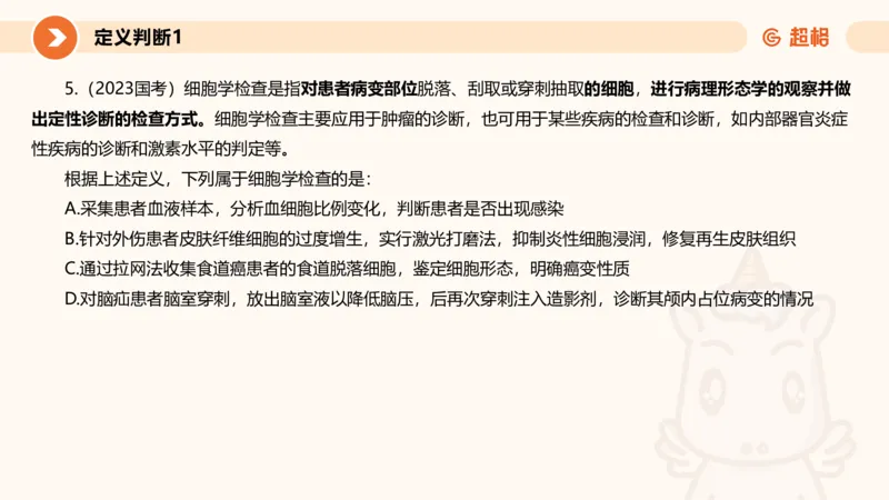专项刷题7_2026考公资料_超格合集_公考-夸夸刷2026超格行测+申论（五合一）夸夸刷刷题营_判断推理_判断推理_课件