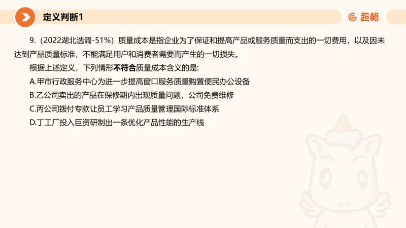 专项刷题7_2026考公资料_超格合集_公考-夸夸刷2026超格行测+申论（五合一）夸夸刷刷题营_判断推理_判断推理_课件