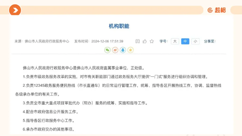 专项刷题7_2026考公资料_超格合集_公考-夸夸刷2026超格行测+申论（五合一）夸夸刷刷题营_判断推理_判断推理_课件