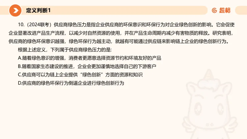 专项刷题7_2026考公资料_超格合集_公考-夸夸刷2026超格行测+申论（五合一）夸夸刷刷题营_判断推理_判断推理_课件