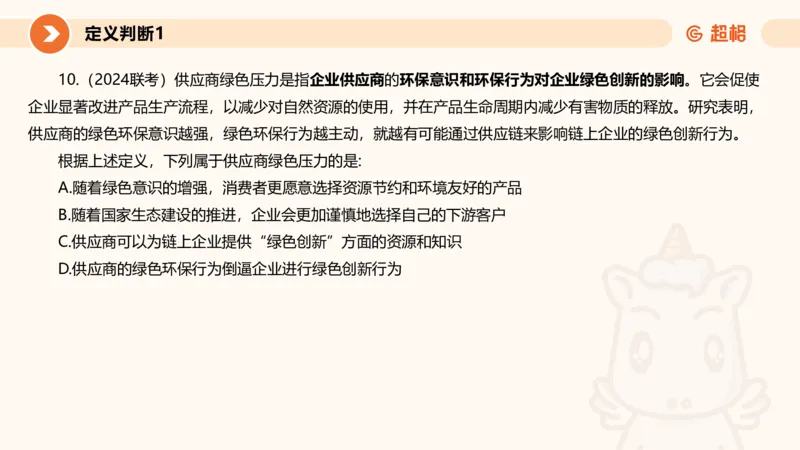 专项刷题7_2026考公资料_超格合集_公考-夸夸刷2026超格行测+申论（五合一）夸夸刷刷题营_判断推理_判断推理_课件