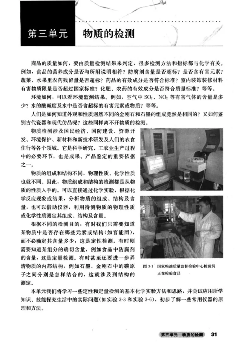 高中化学选修6实验化学_4-教培资料-26年最新资料-同步更新_初中高中教资_03科三专项（进去保存报考的学科即可）_02科三专项（笔记真题思维导图教学设计版本二）