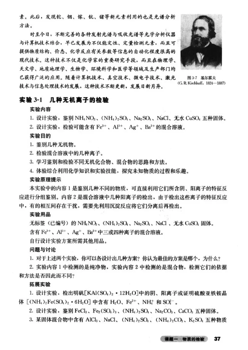 高中化学选修6实验化学_4-教培资料-26年最新资料-同步更新_初中高中教资_03科三专项（进去保存报考的学科即可）_02科三专项（笔记真题思维导图教学设计版本二）