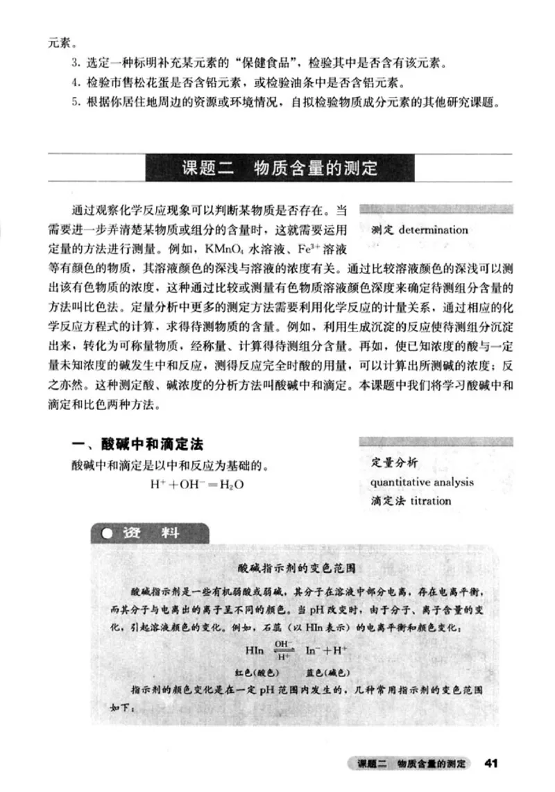 高中化学选修6实验化学_4-教培资料-26年最新资料-同步更新_初中高中教资_03科三专项（进去保存报考的学科即可）_02科三专项（笔记真题思维导图教学设计版本二）