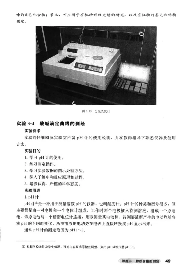 高中化学选修6实验化学_4-教培资料-26年最新资料-同步更新_初中高中教资_03科三专项（进去保存报考的学科即可）_02科三专项（笔记真题思维导图教学设计版本二）