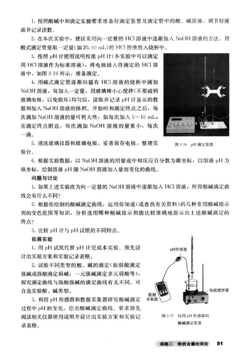 高中化学选修6实验化学_4-教培资料-26年最新资料-同步更新_初中高中教资_03科三专项（进去保存报考的学科即可）_02科三专项（笔记真题思维导图教学设计版本二）