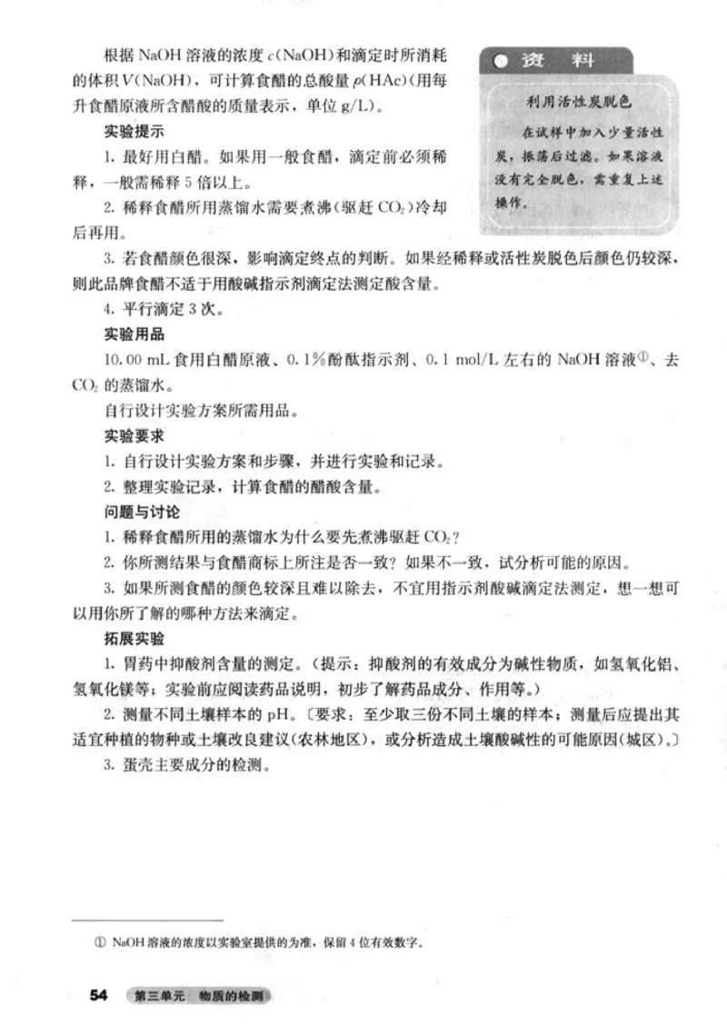 高中化学选修6实验化学_4-教培资料-26年最新资料-同步更新_初中高中教资_03科三专项（进去保存报考的学科即可）_02科三专项（笔记真题思维导图教学设计版本二）