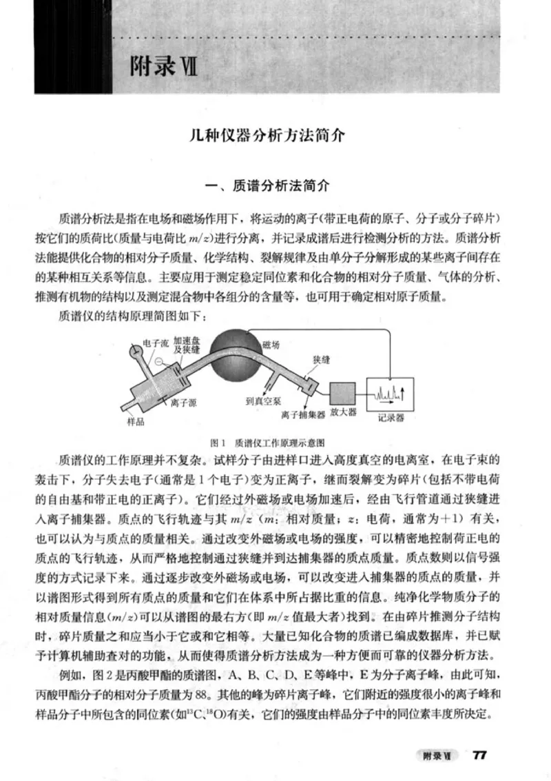 高中化学选修6实验化学_4-教培资料-26年最新资料-同步更新_初中高中教资_03科三专项（进去保存报考的学科即可）_02科三专项（笔记真题思维导图教学设计版本二）