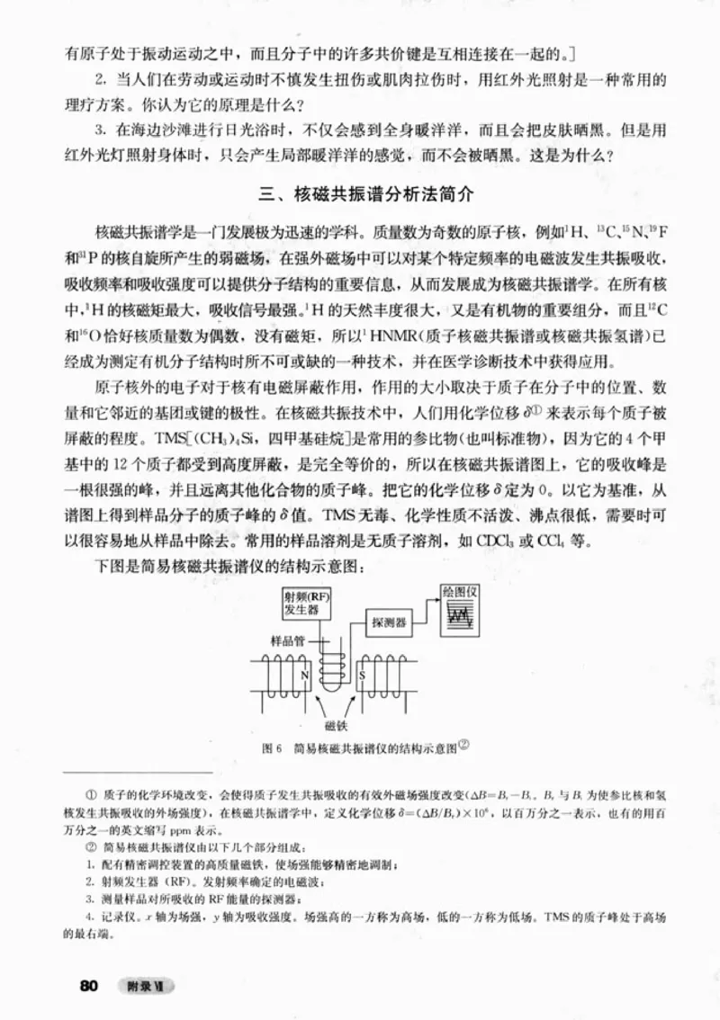 高中化学选修6实验化学_4-教培资料-26年最新资料-同步更新_初中高中教资_03科三专项（进去保存报考的学科即可）_02科三专项（笔记真题思维导图教学设计版本二）