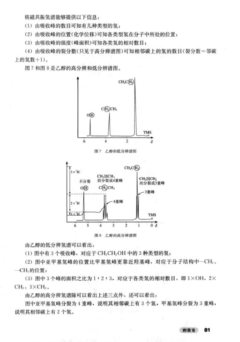 高中化学选修6实验化学_4-教培资料-26年最新资料-同步更新_初中高中教资_03科三专项（进去保存报考的学科即可）_02科三专项（笔记真题思维导图教学设计版本二）
