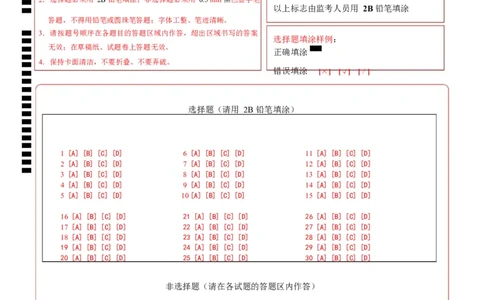 高一思想政治上学期第一次月考（北京专用）（答题卡）A4版_1多考区联考试卷_2510152025-2026学年高一政治上学期第一次月考试题