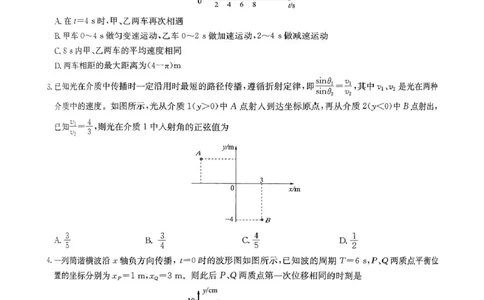 2025届华大新高考联盟高三下学期5月模拟预测物理试题（含答案）_2025年5月_2505212025届华大新高考联盟高三下学期5月模拟预测（全科）