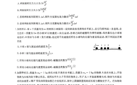 2025届华大新高考联盟高三下学期5月模拟预测物理试题（含答案）_2025年5月_2505212025届华大新高考联盟高三下学期5月模拟预测（全科）