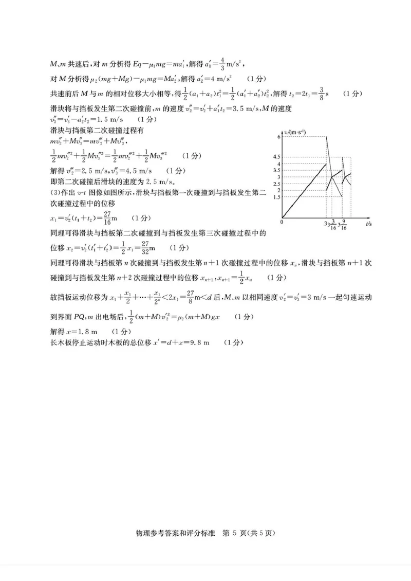 2025届华大新高考联盟高三下学期5月模拟预测物理试题（含答案）_2025年5月_2505212025届华大新高考联盟高三下学期5月模拟预测（全科）