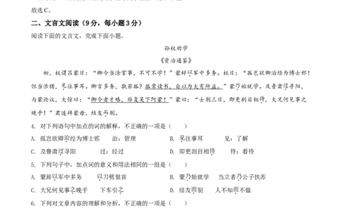 精品解析：四川省甘孜州2020年中考语文试题（解析版）_中考真题_1.语文中考真题2015-2024年_2020全国多省多地中考语文真题96份_语文真题2020