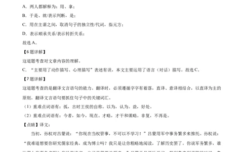 精品解析：四川省甘孜州2020年中考语文试题（解析版）_中考真题_1.语文中考真题2015-2024年_2020全国多省多地中考语文真题96份_语文真题2020