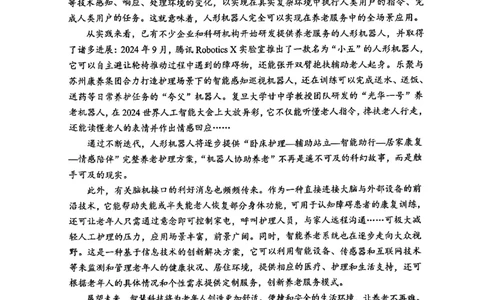 2025北京丰台高三一模语文试题及答案_2025年3月_2503312025届北京市丰台区高三一模第二学期综合练习(一)（全科）