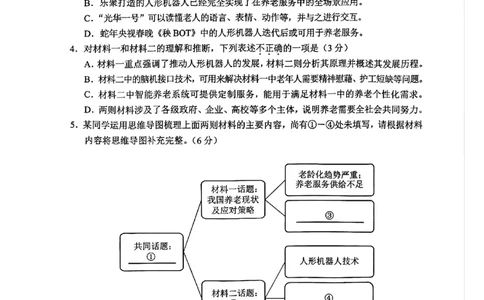 2025北京丰台高三一模语文试题及答案_2025年3月_2503312025届北京市丰台区高三一模第二学期综合练习(一)（全科）