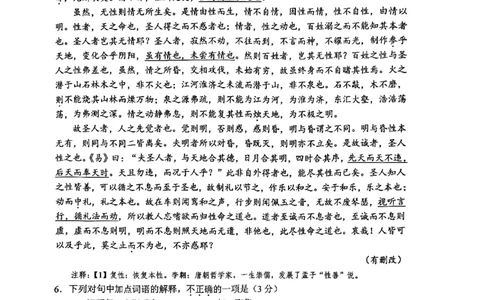 2025北京丰台高三一模语文试题及答案_2025年3月_2503312025届北京市丰台区高三一模第二学期综合练习(一)（全科）