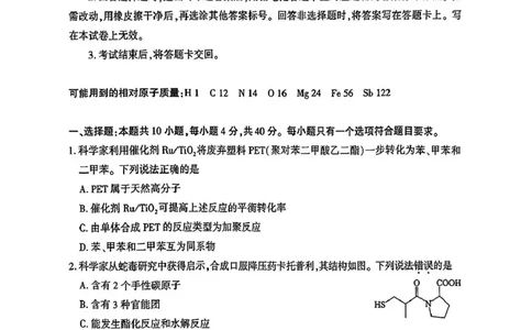 2025届厦门二检化学试题_2025年3月_250308福建省厦门市2025届高三毕业班第二次质量检测（全科）_厦门市2025届高三毕业班第二次质量检测化学