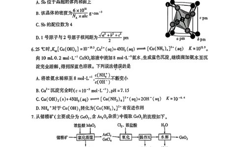 2025届厦门二检化学试题_2025年3月_250308福建省厦门市2025届高三毕业班第二次质量检测（全科）_厦门市2025届高三毕业班第二次质量检测化学