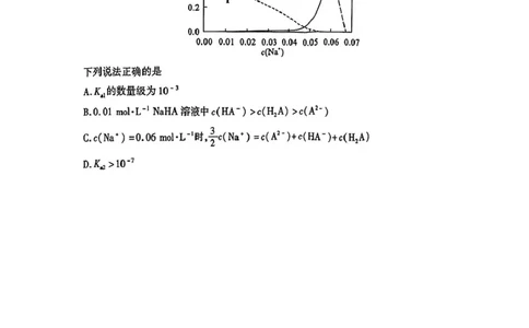 2025届厦门二检化学试题_2025年3月_250308福建省厦门市2025届高三毕业班第二次质量检测（全科）_厦门市2025届高三毕业班第二次质量检测化学