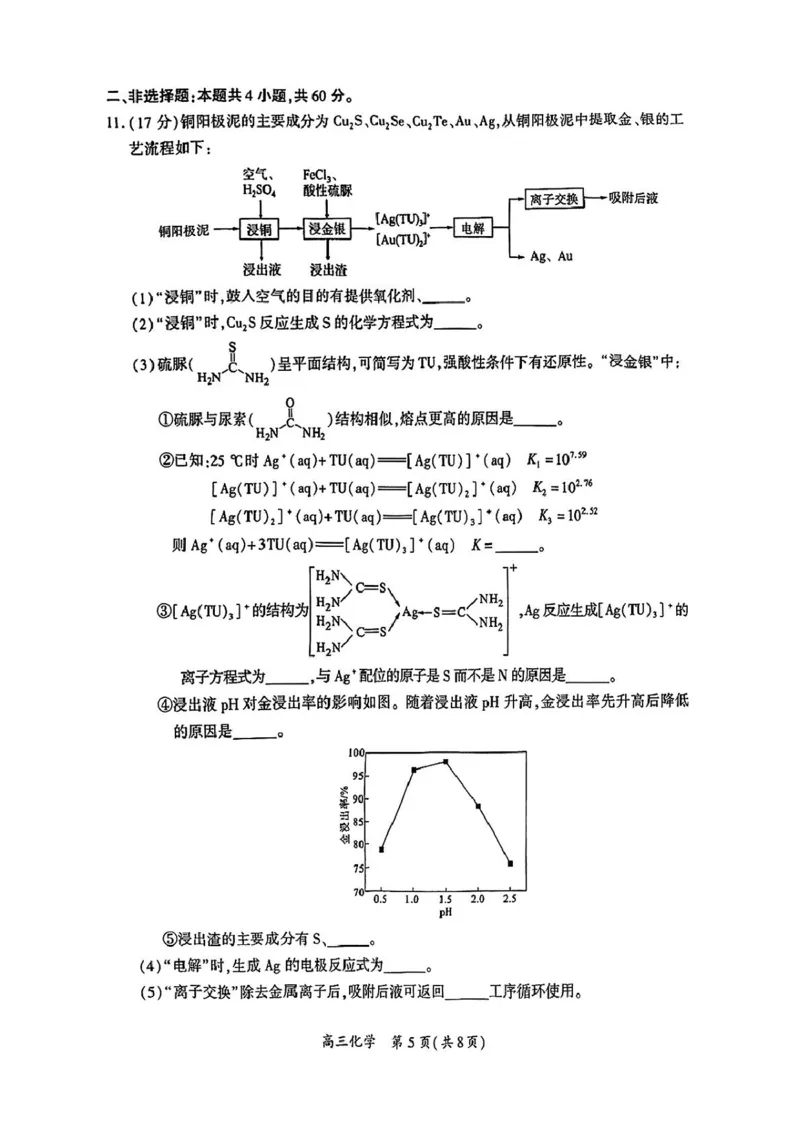 2025届厦门二检化学试题_2025年3月_250308福建省厦门市2025届高三毕业班第二次质量检测（全科）_厦门市2025届高三毕业班第二次质量检测化学