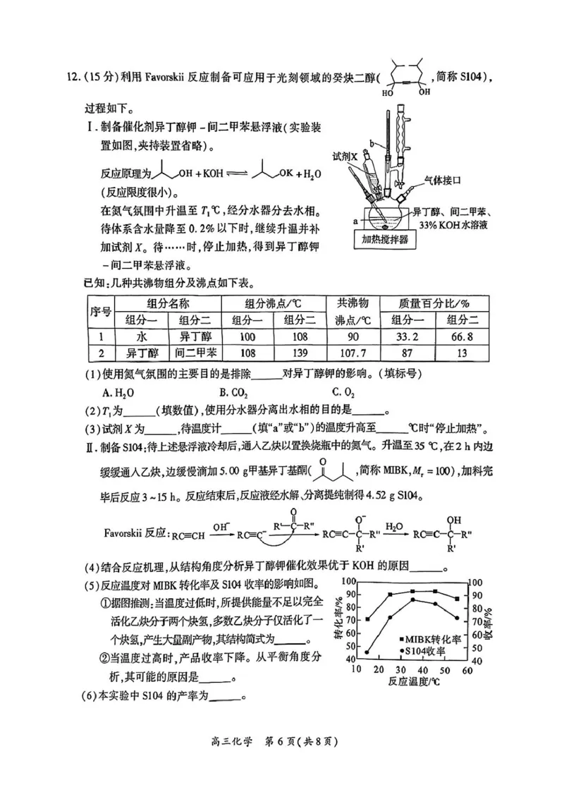 2025届厦门二检化学试题_2025年3月_250308福建省厦门市2025届高三毕业班第二次质量检测（全科）_厦门市2025届高三毕业班第二次质量检测化学