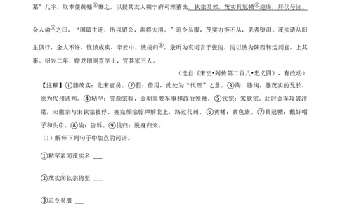 2026年中考语文常考考点专题之文言文阅读_162026年中考七科常考考点专题资料_001中考语文常考考点专题