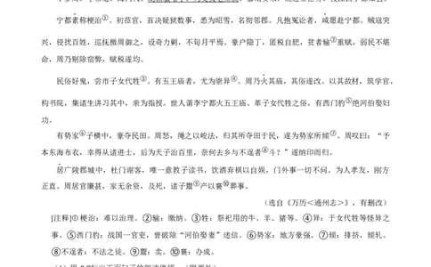 2026年中考语文常考考点专题之文言文阅读_162026年中考七科常考考点专题资料_001中考语文常考考点专题