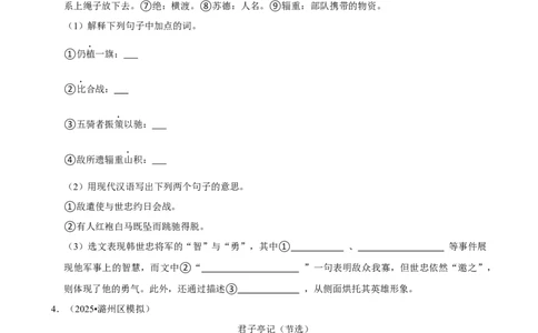 2026年中考语文常考考点专题之文言文阅读_162026年中考七科常考考点专题资料_001中考语文常考考点专题