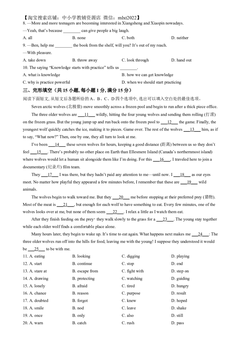 精品解析：2024年湖北省武汉市中考英语真题（原卷版）_中考真题_3.英语中考真题2015-2024年_2024中考英语真题_精品解析：2024年湖北省武汉市中考英语真题