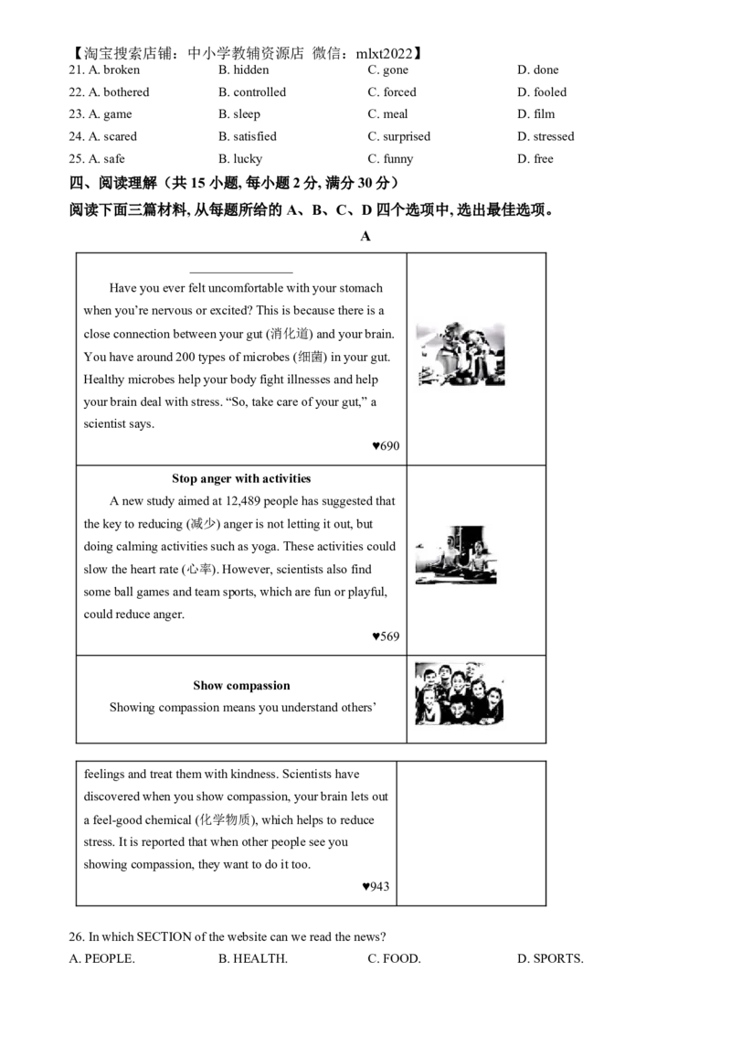 精品解析：2024年湖北省武汉市中考英语真题（原卷版）_中考真题_3.英语中考真题2015-2024年_2024中考英语真题_精品解析：2024年湖北省武汉市中考英语真题