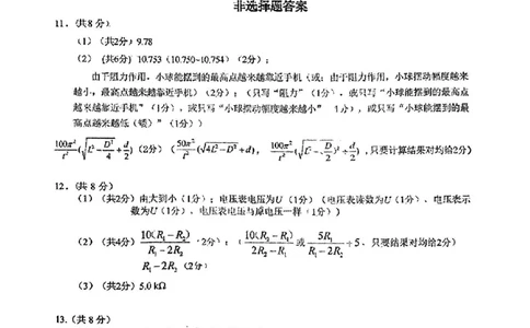 佛山一模物理答案_2025年1月_250117广东省2025届佛山市高三上学期一模（全科）_2025届广东省佛山市高三上学期一模物理试题