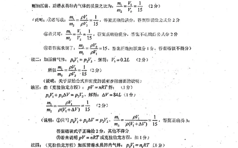 佛山一模物理答案_2025年1月_250117广东省2025届佛山市高三上学期一模（全科）_2025届广东省佛山市高三上学期一模物理试题