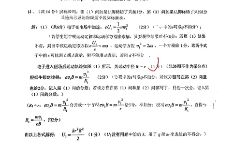 佛山一模物理答案_2025年1月_250117广东省2025届佛山市高三上学期一模（全科）_2025届广东省佛山市高三上学期一模物理试题