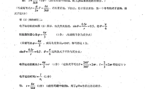 佛山一模物理答案_2025年1月_250117广东省2025届佛山市高三上学期一模（全科）_2025届广东省佛山市高三上学期一模物理试题