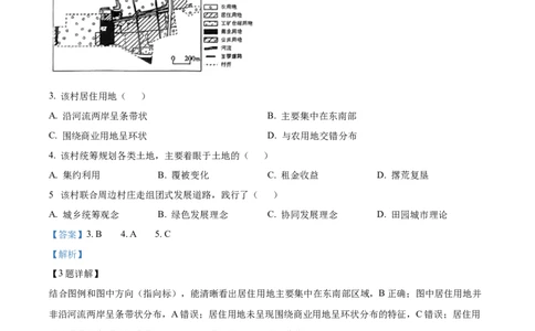 2025《高考真题&bull;河北》地理真题(解析版)_2025《全国高考真题卷》各地方卷_2025《高考真题&bull;河北》