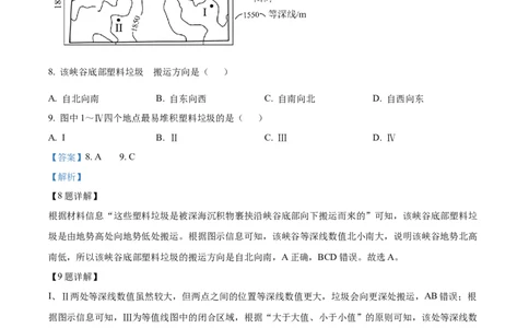 2025《高考真题&bull;河北》地理真题(解析版)_2025《全国高考真题卷》各地方卷_2025《高考真题&bull;河北》