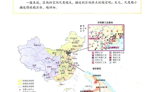 鲁教版高中地理必修3_4-教培资料-26年最新资料-同步更新_初中高中教资_03科三专项（进去保存报考的学科即可）_02科三专项（笔记真题思维导图教学设计版本二）